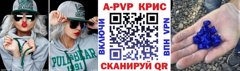A-PVP Crystall  Зубцов 