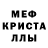Первитин кристалл Andrzej Ostrowski
