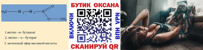 Бутират 1.4BDO  Зубцов 