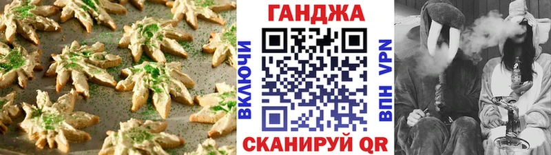 Печенье с ТГК марихуана Зубцов