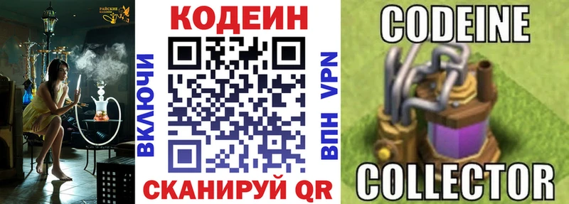 Кодеин Purple Drank  это состав  Зубцов 
