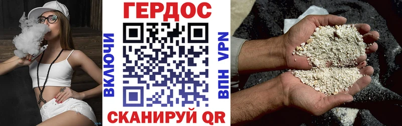 ГЕРОИН VHQ  Зубцов 