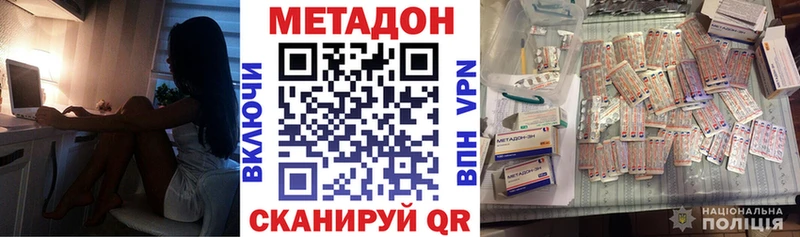 Метадон мёд  Зубцов 