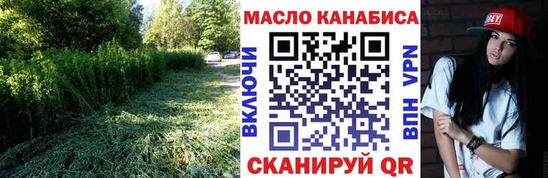 ТГК THC oil  omg маркетплейс  Зубцов 